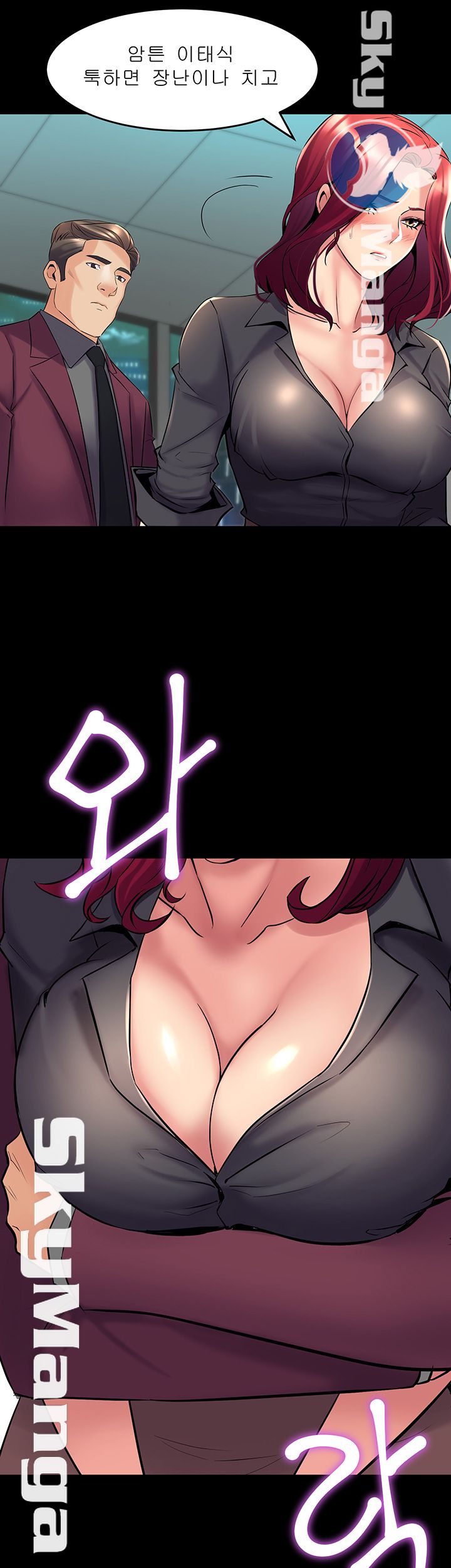 Cohabitation with my Ex-Wife Raw Chapter 53 Page 7