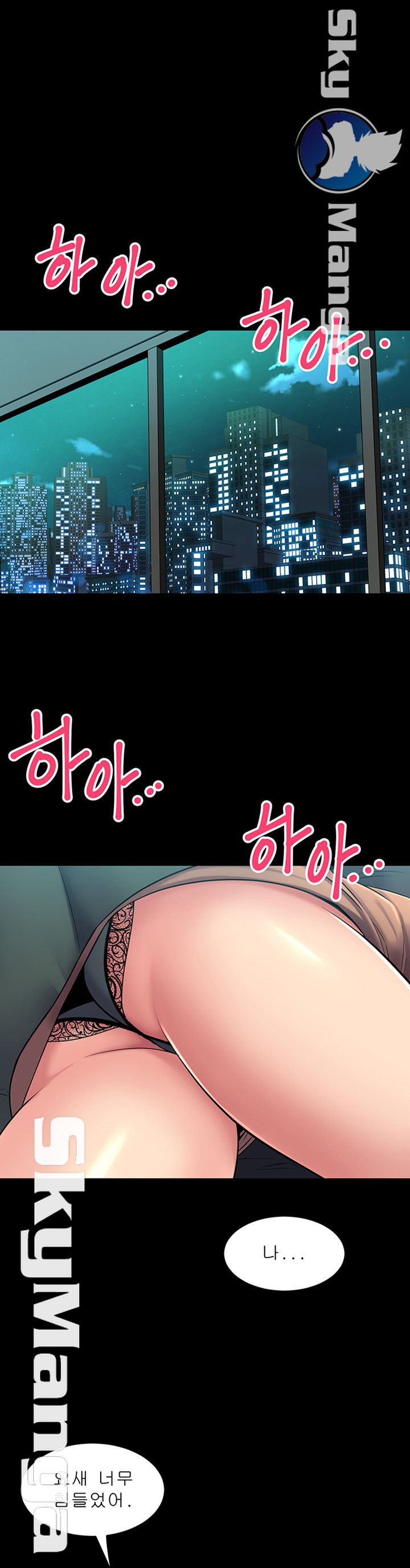 Cohabitation with my Ex-Wife Raw Chapter 54 Page 1