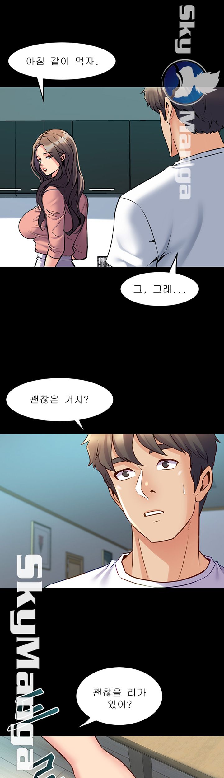 Cohabitation with my Ex-Wife Raw Chapter 54 Page 15