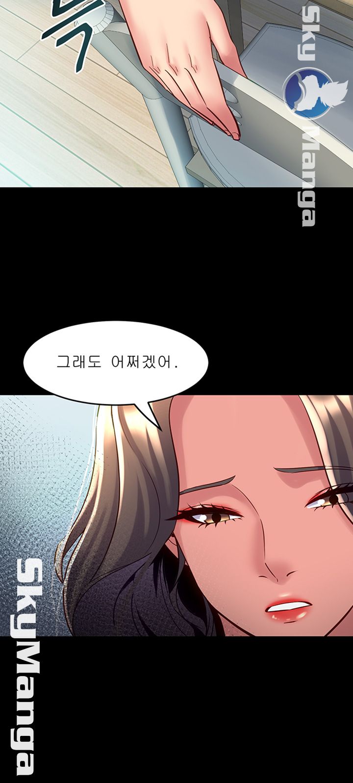 Cohabitation with my Ex-Wife Raw Chapter 54 Page 16