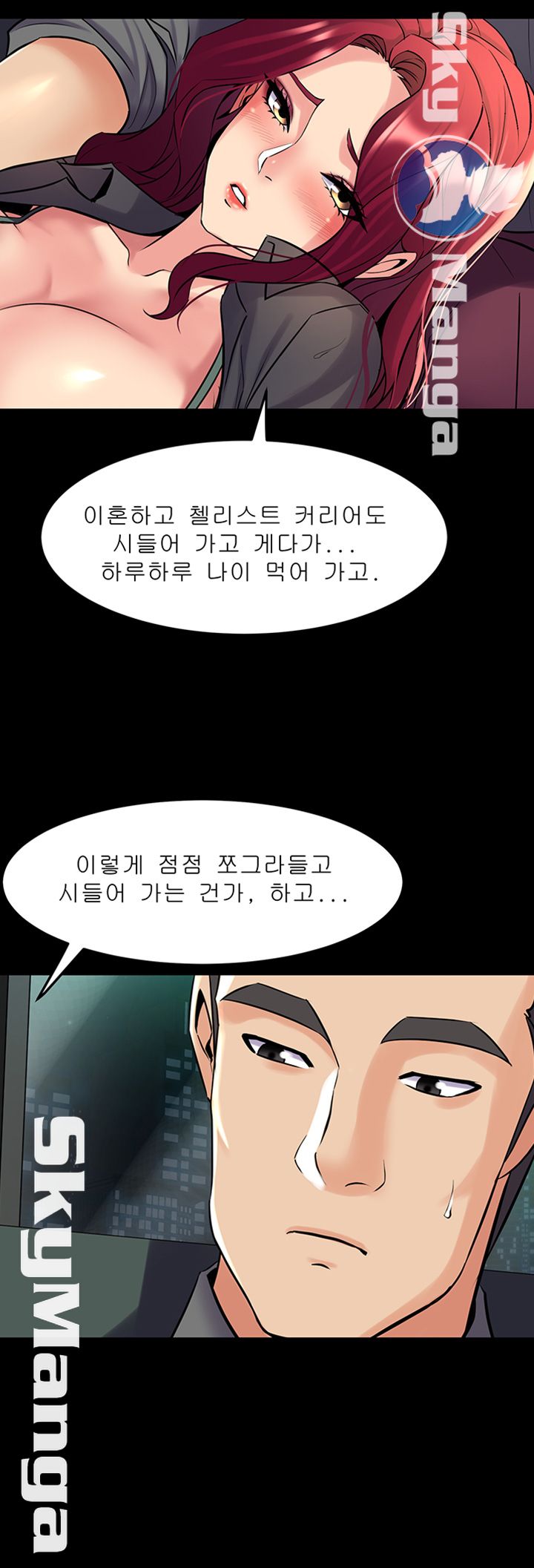 Cohabitation with my Ex-Wife Raw Chapter 54 Page 2
