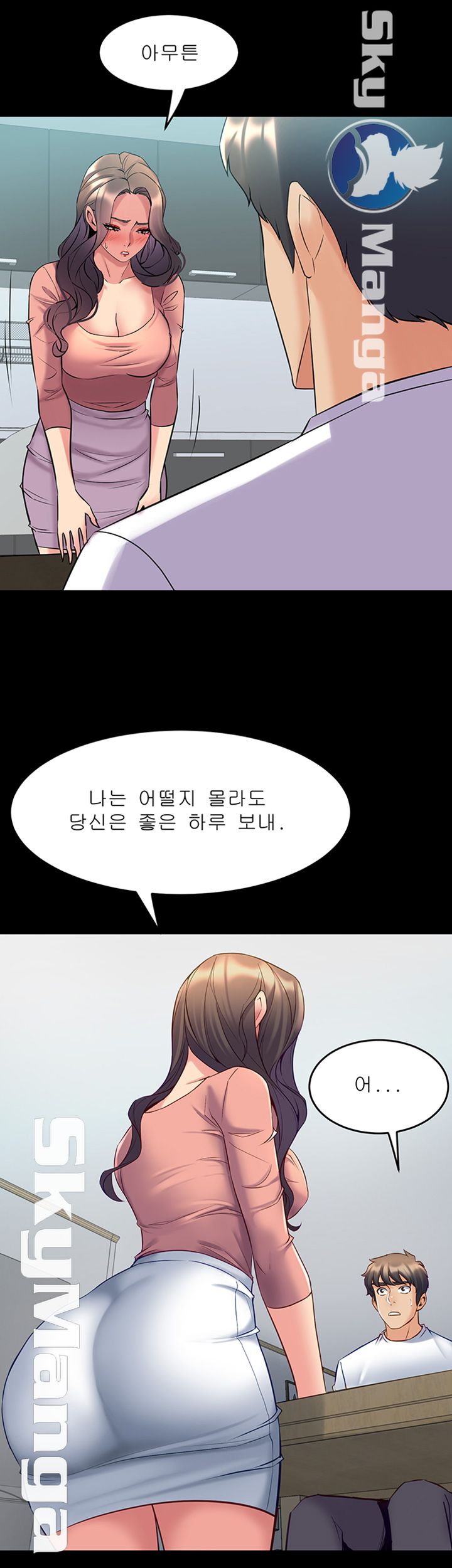 Cohabitation with my Ex-Wife Raw Chapter 54 Page 21