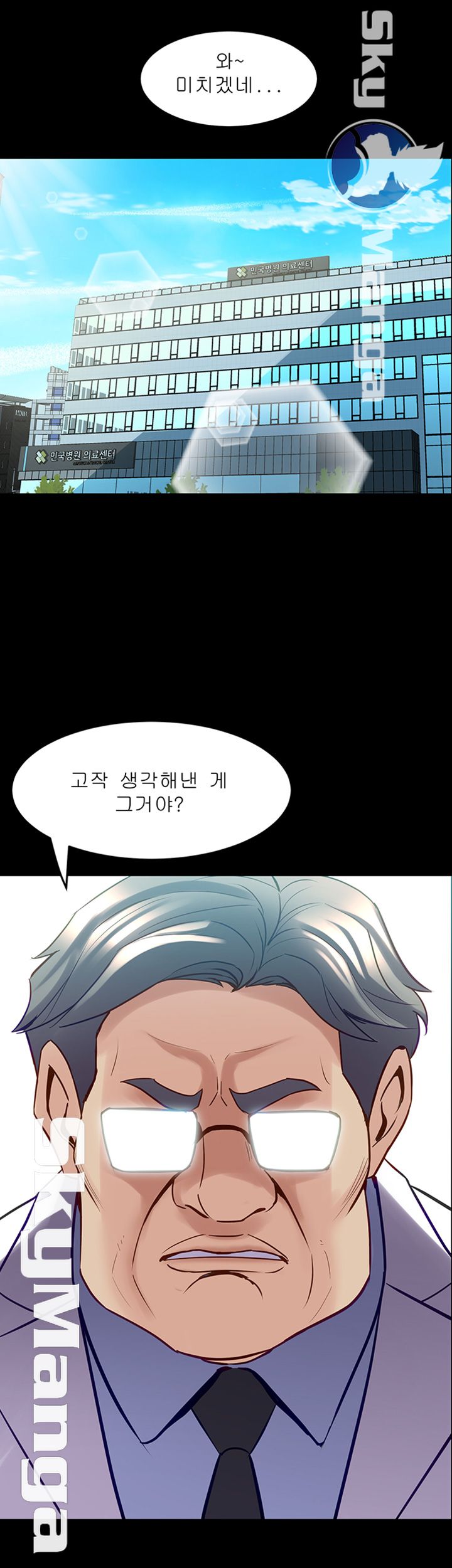Cohabitation with my Ex-Wife Raw Chapter 54 Page 24