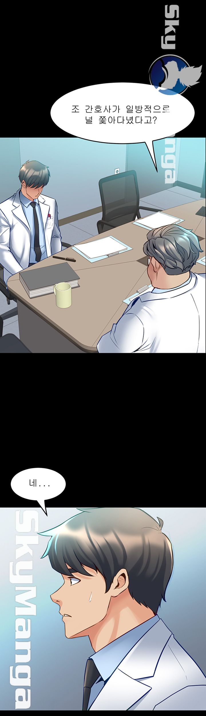 Cohabitation with my Ex-Wife Raw Chapter 54 Page 25
