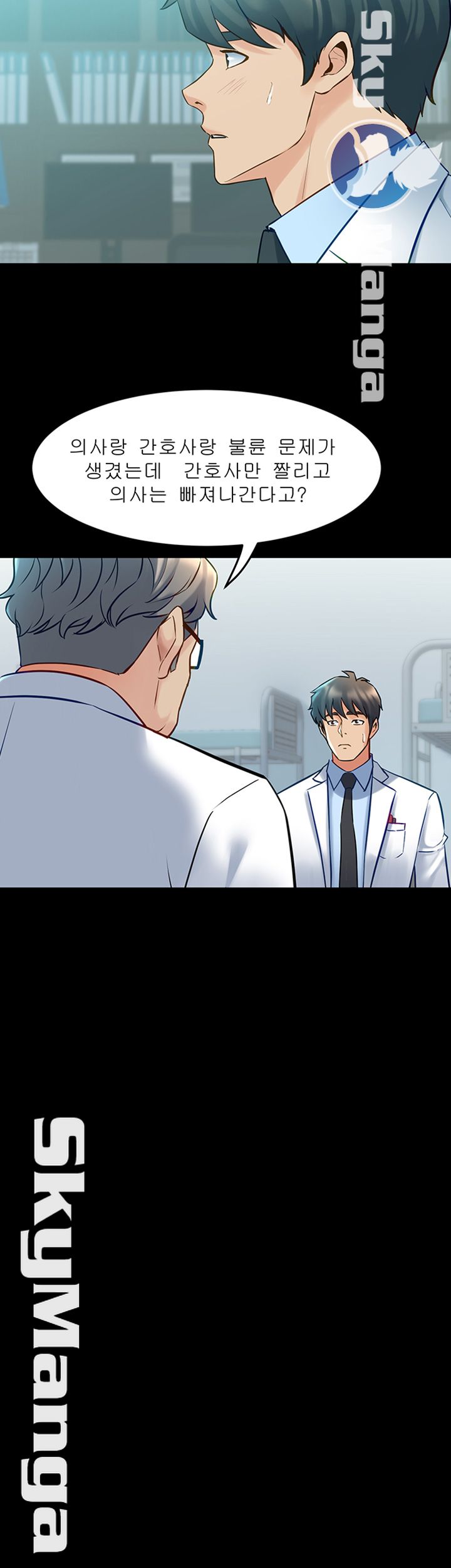 Cohabitation with my Ex-Wife Raw Chapter 54 Page 28
