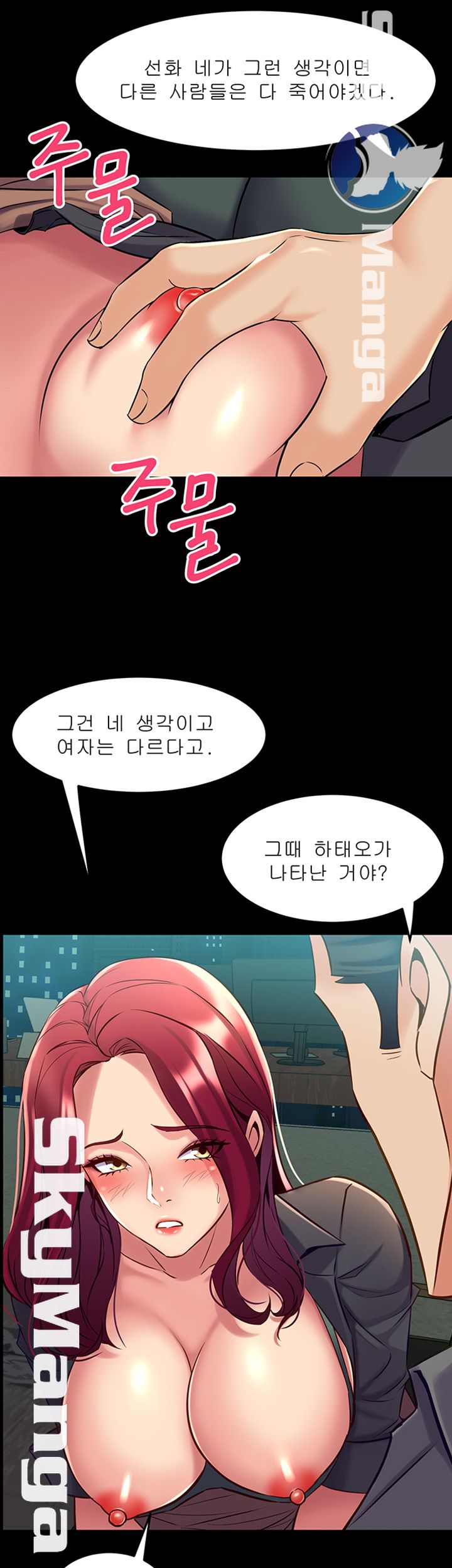 Cohabitation with my Ex-Wife Raw Chapter 54 Page 3