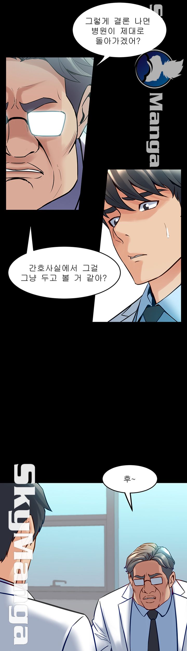 Cohabitation with my Ex-Wife Raw Chapter 54 Page 30