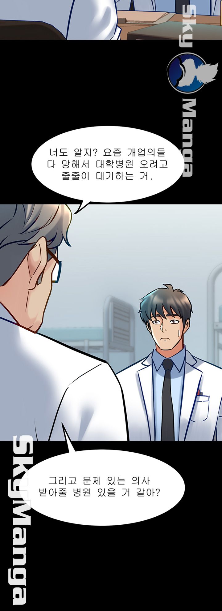 Cohabitation with my Ex-Wife Raw Chapter 54 Page 31