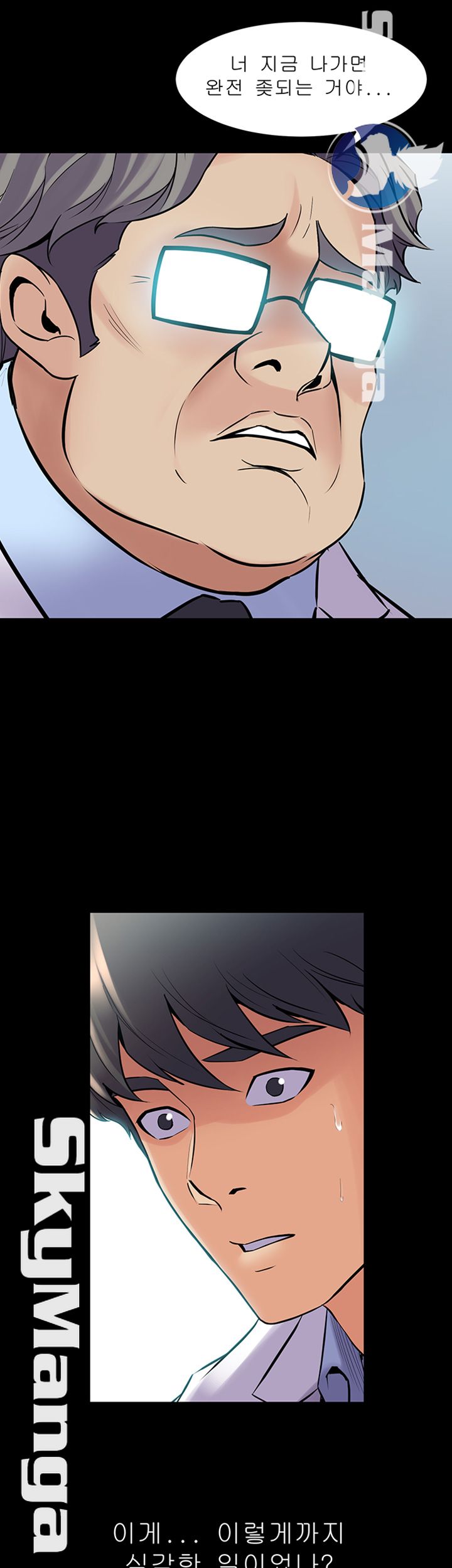 Cohabitation with my Ex-Wife Raw Chapter 54 Page 32