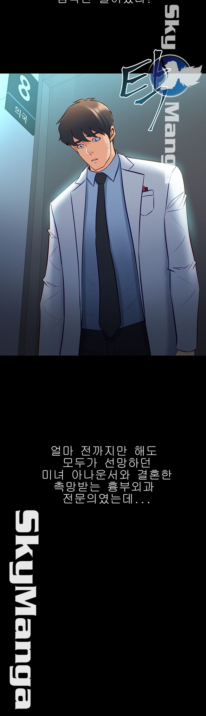 Cohabitation with my Ex-Wife Raw Chapter 54 Page 33