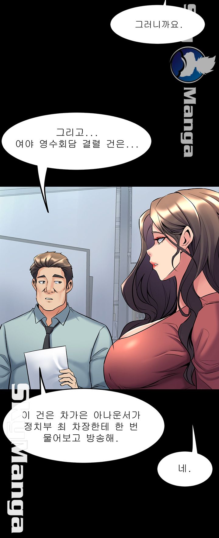 Cohabitation with my Ex-Wife Raw Chapter 54 Page 39