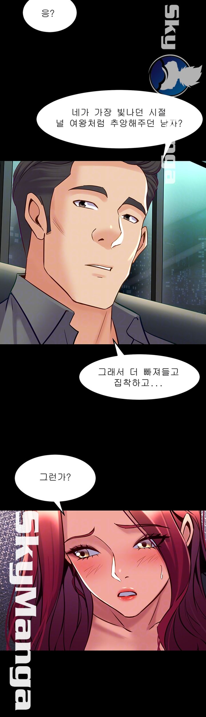 Cohabitation with my Ex-Wife Raw Chapter 54 Page 4
