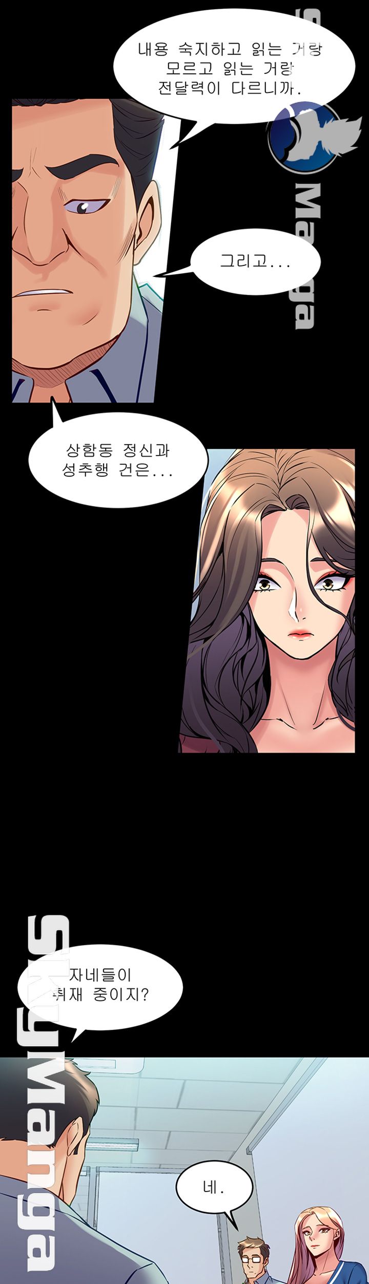 Cohabitation with my Ex-Wife Raw Chapter 54 Page 40
