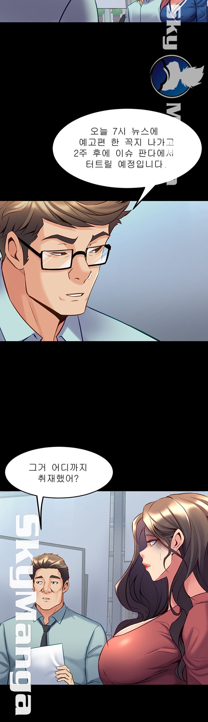 Cohabitation with my Ex-Wife Raw Chapter 54 Page 41