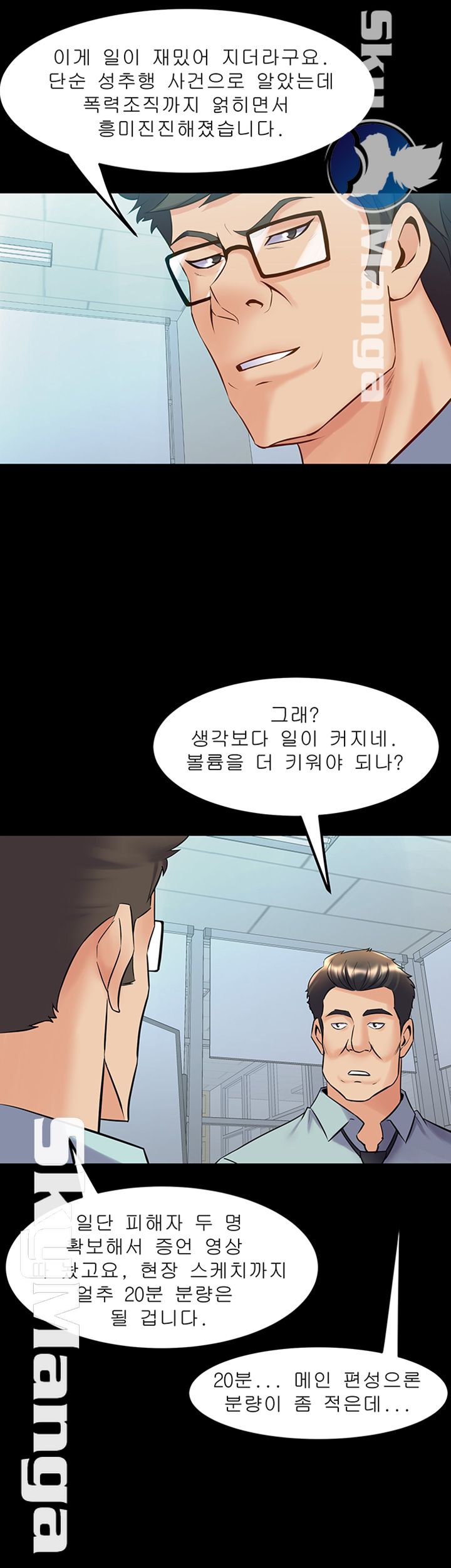 Cohabitation with my Ex-Wife Raw Chapter 54 Page 43