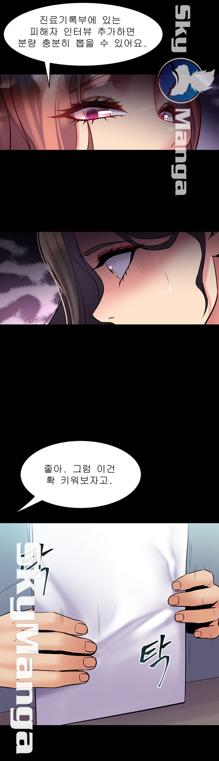 Cohabitation with my Ex-Wife Raw Chapter 54 Page 45