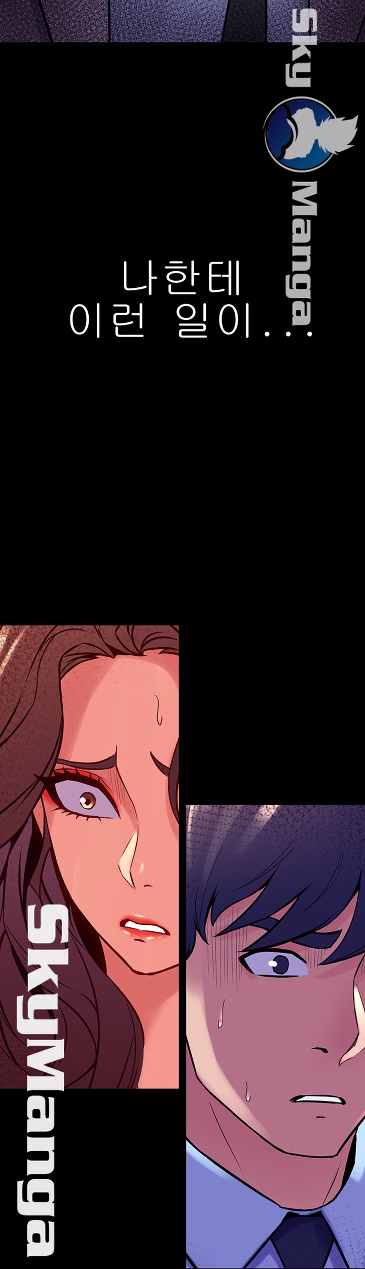 Cohabitation with my Ex-Wife Raw Chapter 54 Page 48