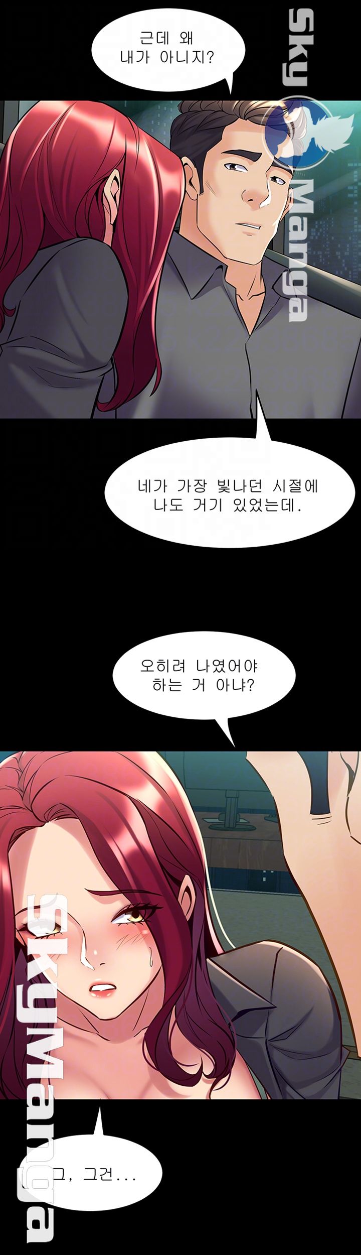 Cohabitation with my Ex-Wife Raw Chapter 54 Page 6