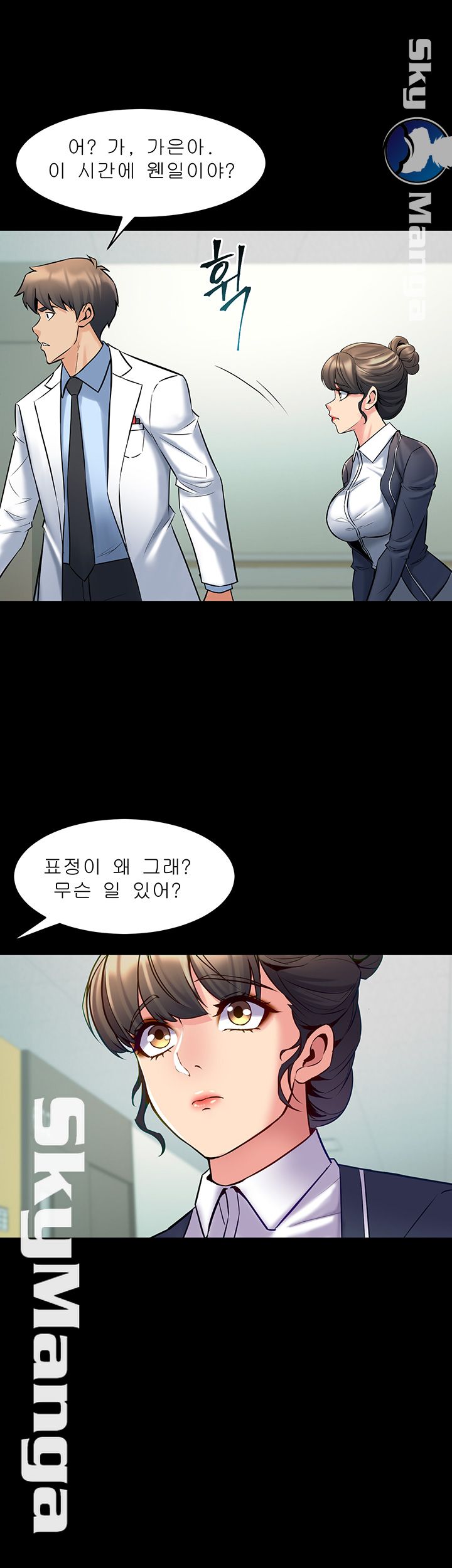 Cohabitation with my Ex-Wife Raw Chapter 55 Page 10