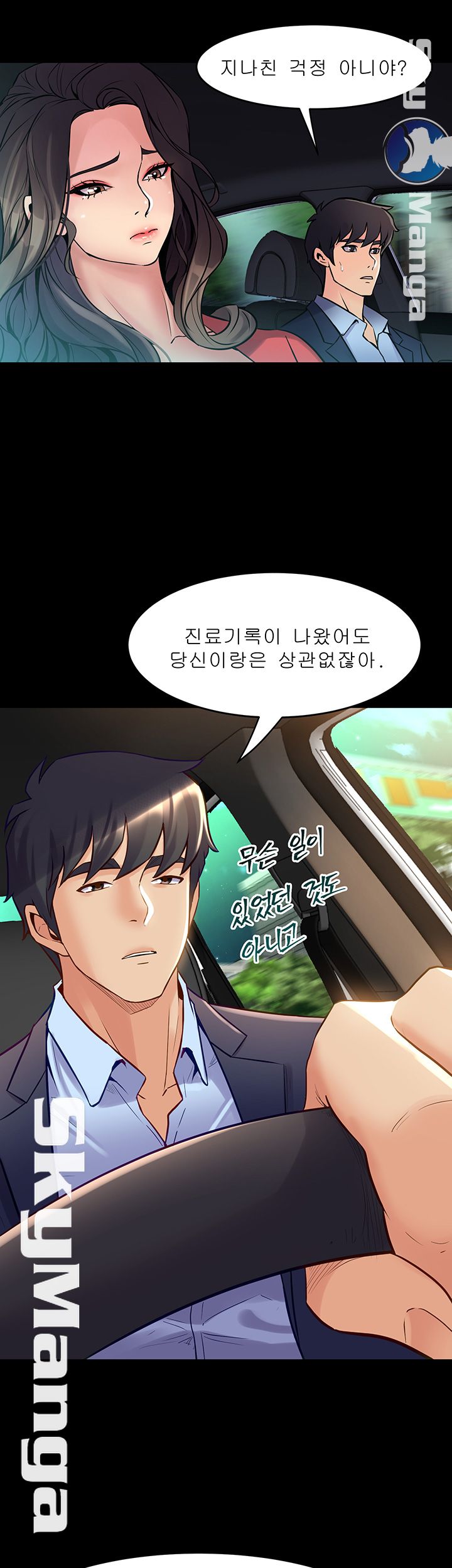 Cohabitation with my Ex-Wife Raw Chapter 55 Page 18