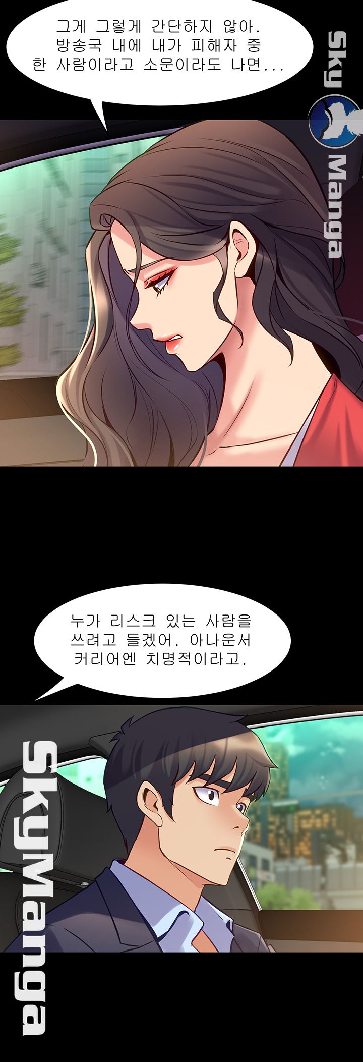 Cohabitation with my Ex-Wife Raw Chapter 55 Page 19