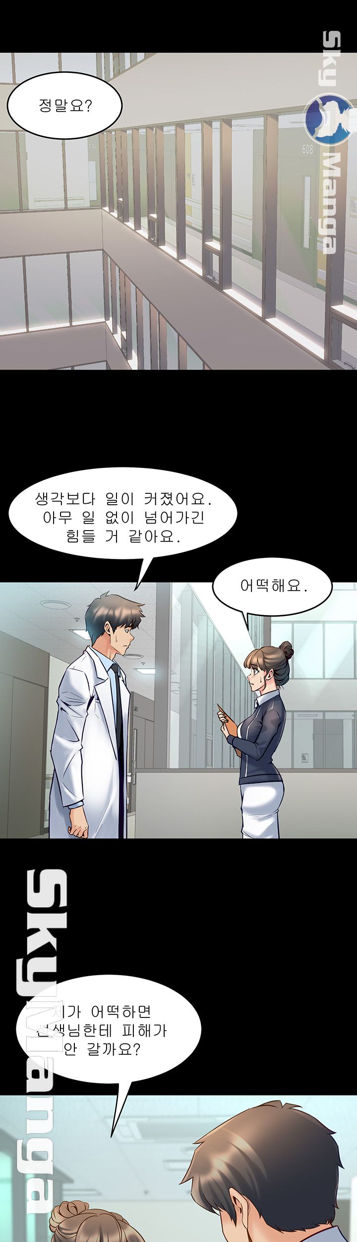 Cohabitation with my Ex-Wife Raw Chapter 55 Page 2