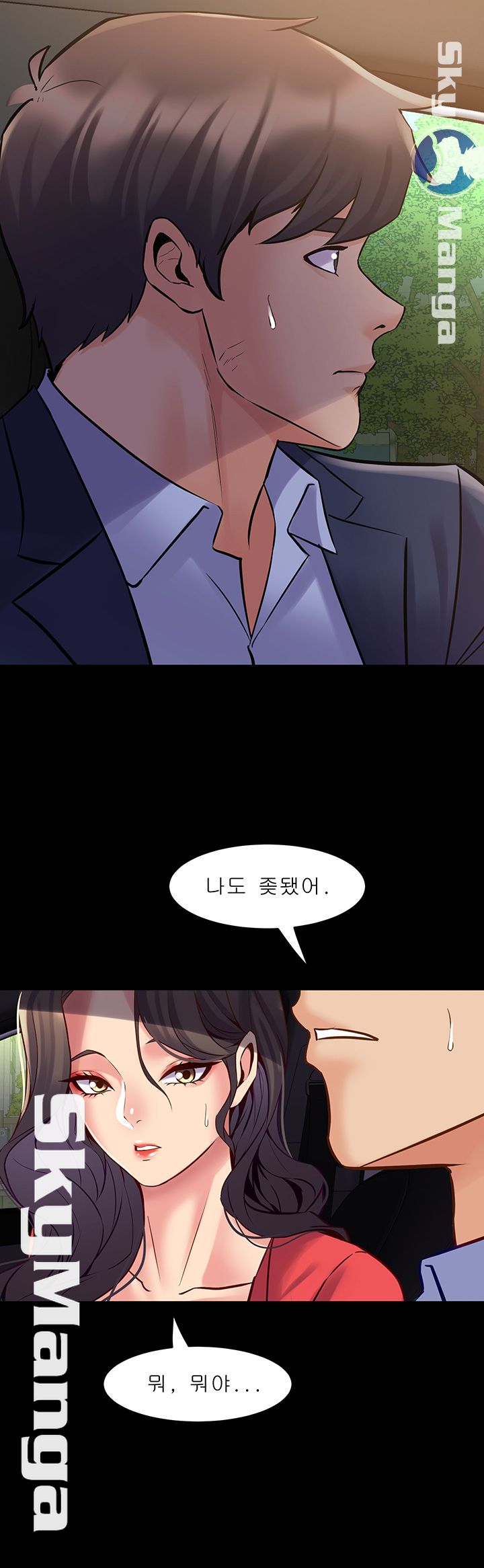 Cohabitation with my Ex-Wife Raw Chapter 55 Page 23