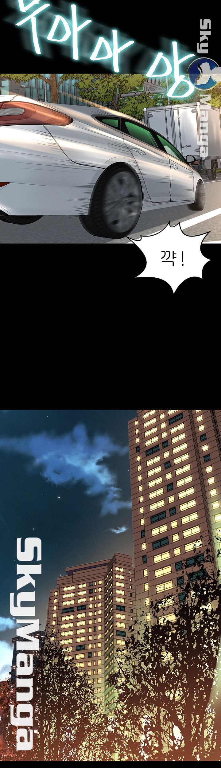 Cohabitation with my Ex-Wife Raw Chapter 55 Page 25
