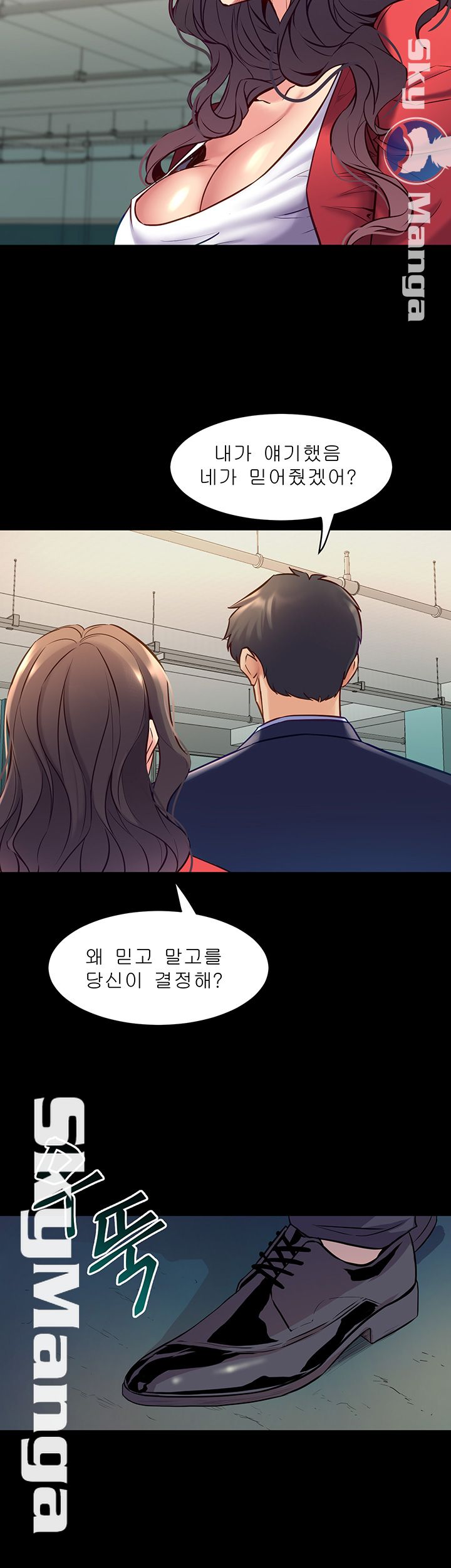 Cohabitation with my Ex-Wife Raw Chapter 55 Page 27
