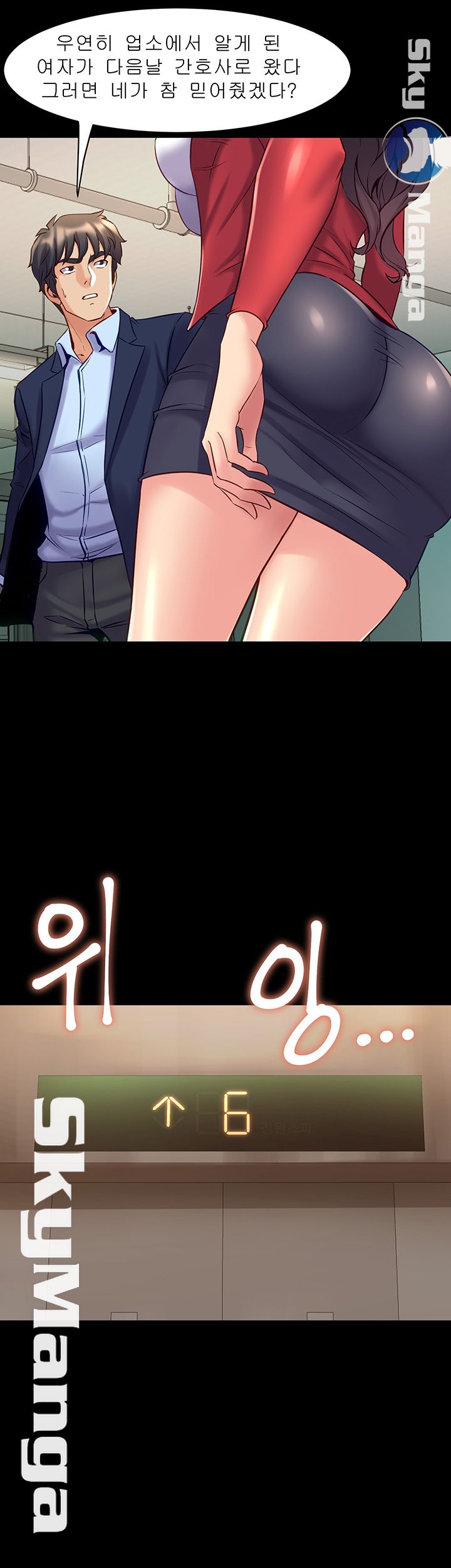 Cohabitation with my Ex-Wife Raw Chapter 55 Page 28