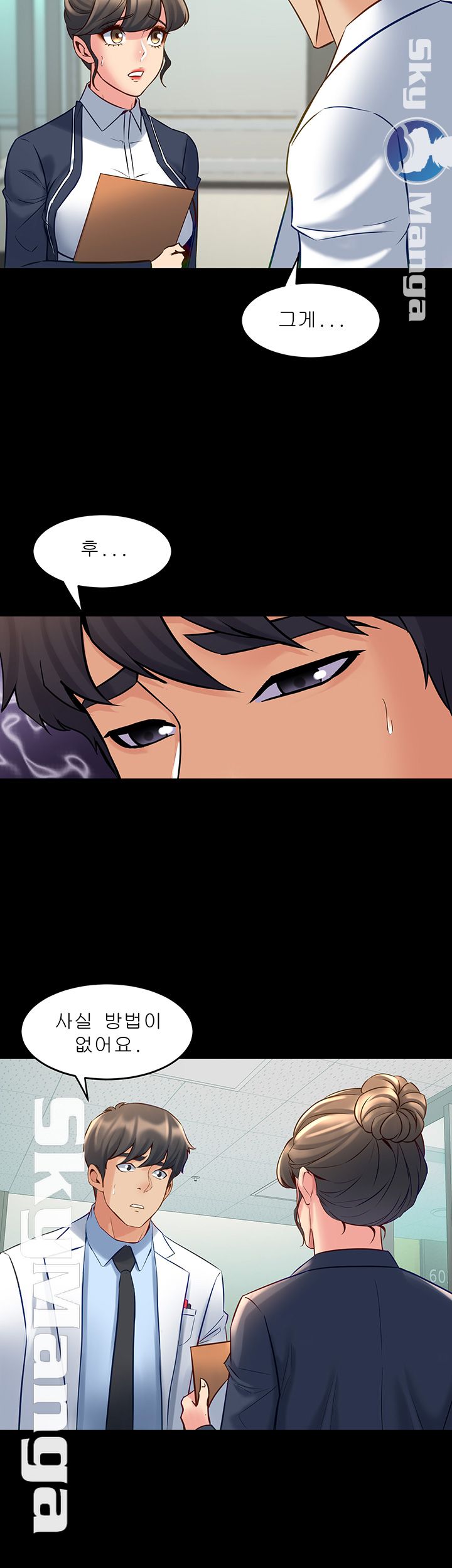 Cohabitation with my Ex-Wife Raw Chapter 55 Page 3