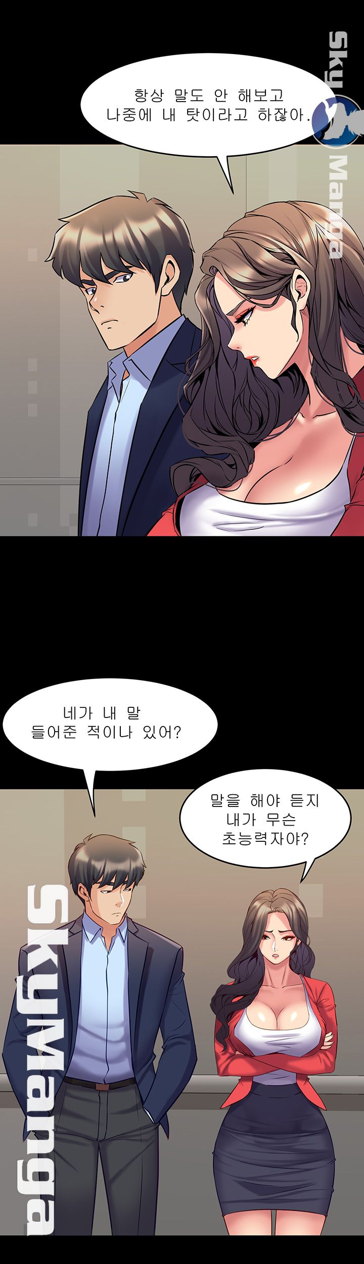 Cohabitation with my Ex-Wife Raw Chapter 55 Page 30