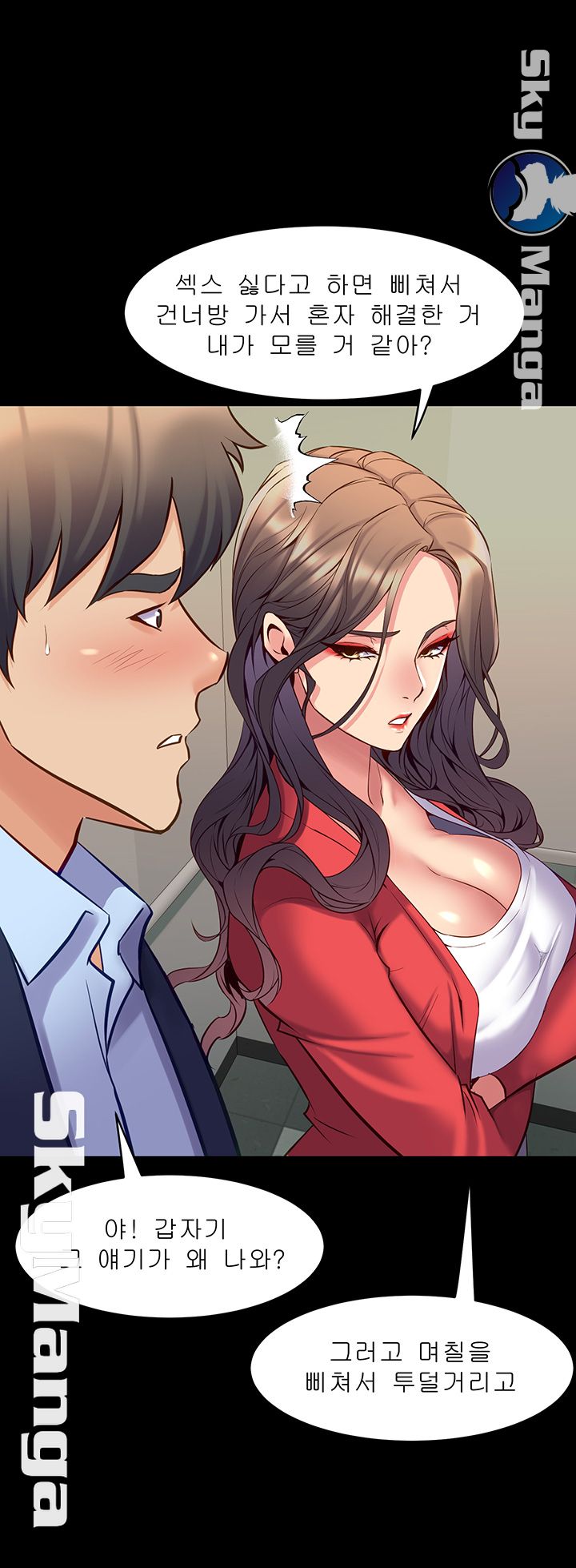 Cohabitation with my Ex-Wife Raw Chapter 55 Page 31