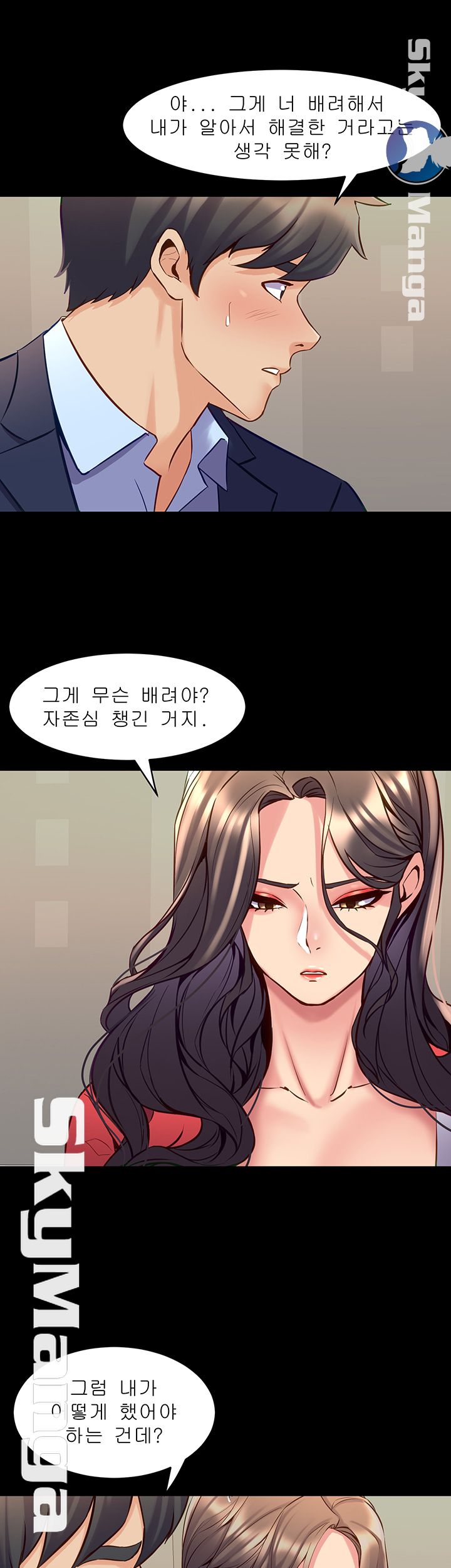 Cohabitation with my Ex-Wife Raw Chapter 55 Page 32