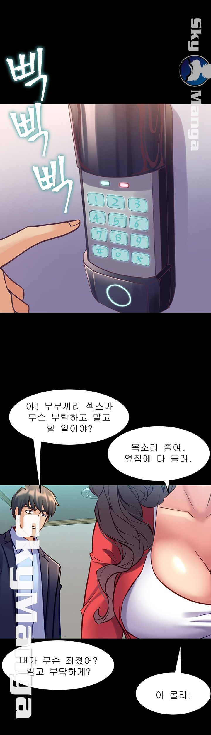 Cohabitation with my Ex-Wife Raw Chapter 55 Page 34