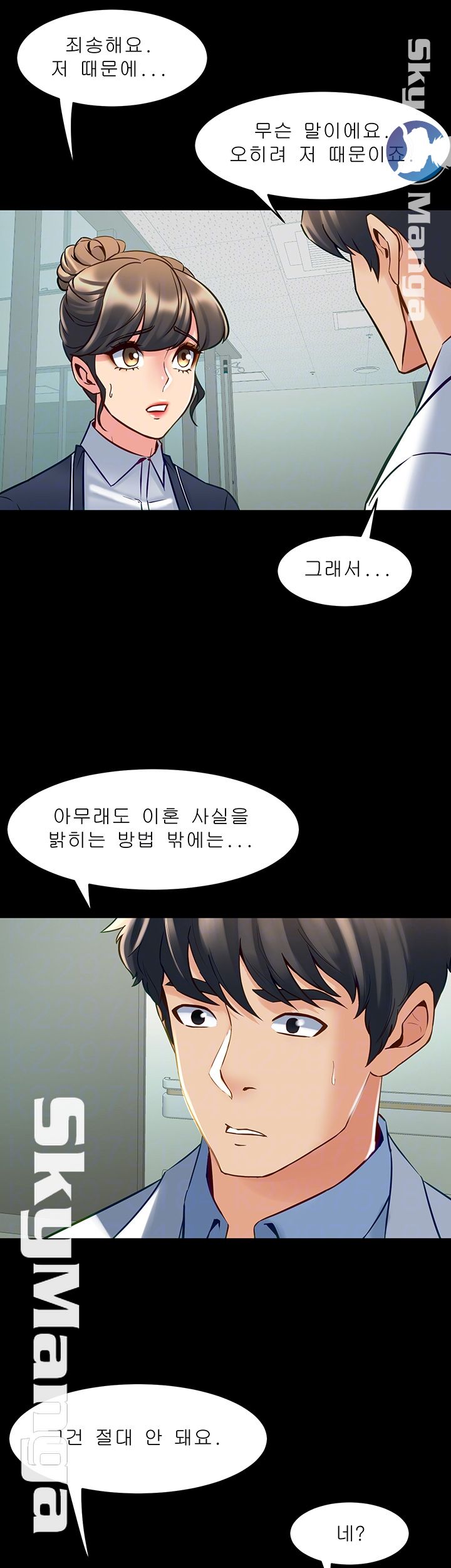 Cohabitation with my Ex-Wife Raw Chapter 55 Page 4