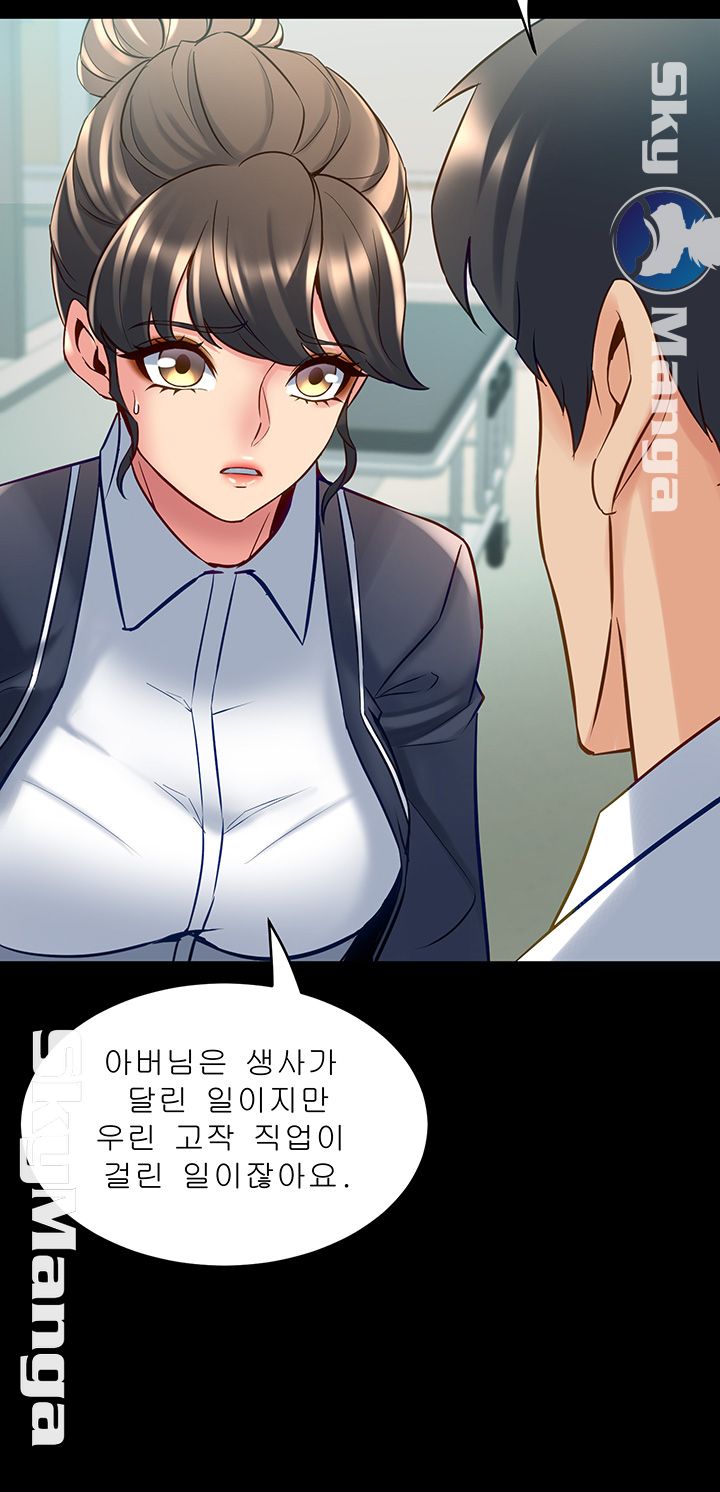 Cohabitation with my Ex-Wife Raw Chapter 55 Page 5