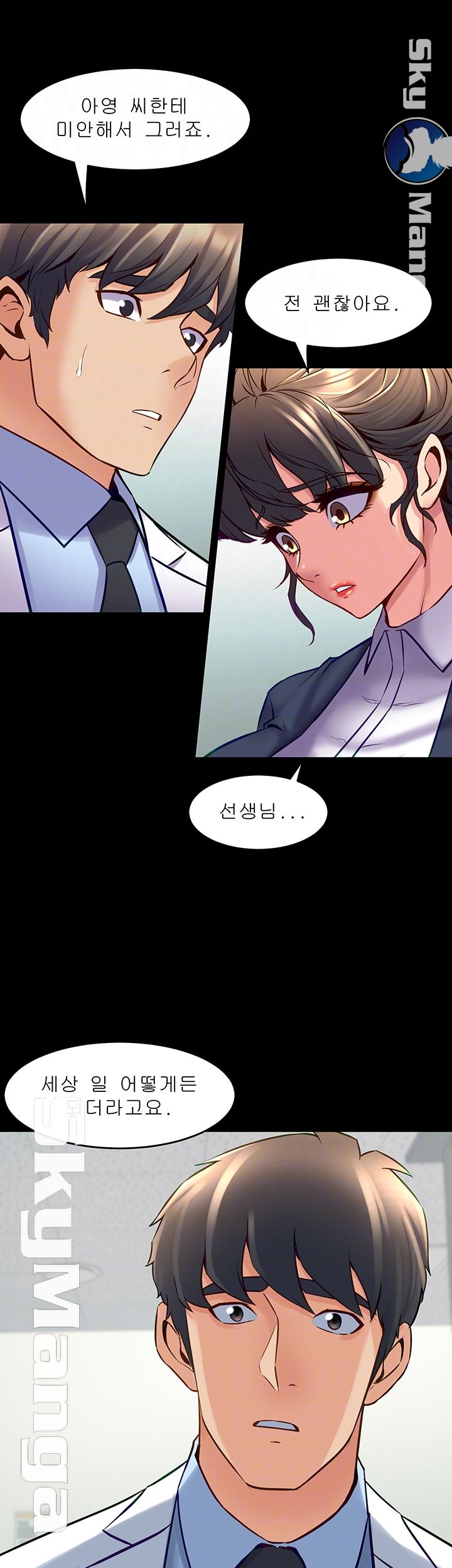 Cohabitation with my Ex-Wife Raw Chapter 55 Page 6