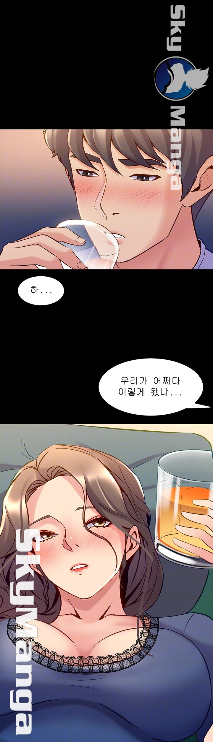 Cohabitation with my Ex-Wife Raw Chapter 57 Page 12