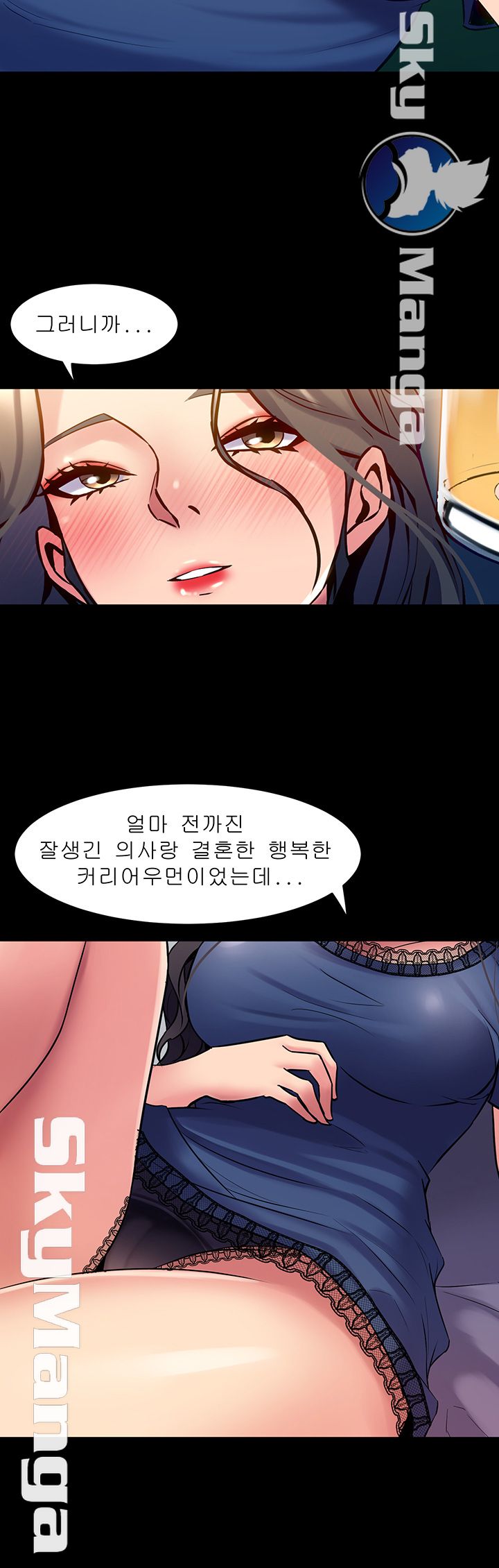Cohabitation with my Ex-Wife Raw Chapter 57 Page 13