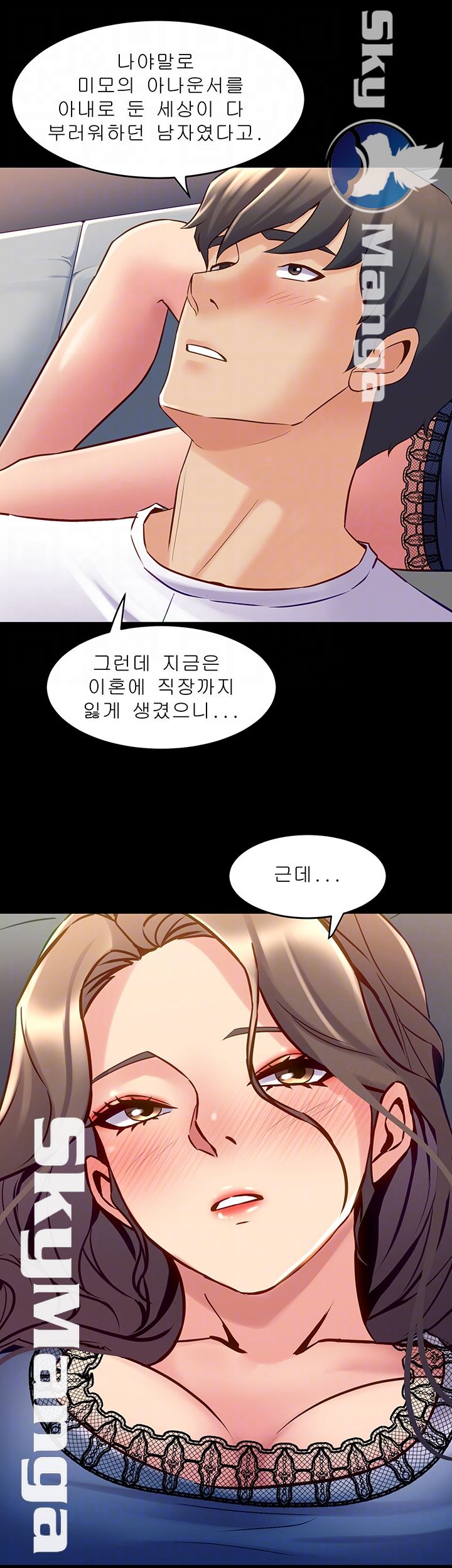 Cohabitation with my Ex-Wife Raw Chapter 57 Page 14