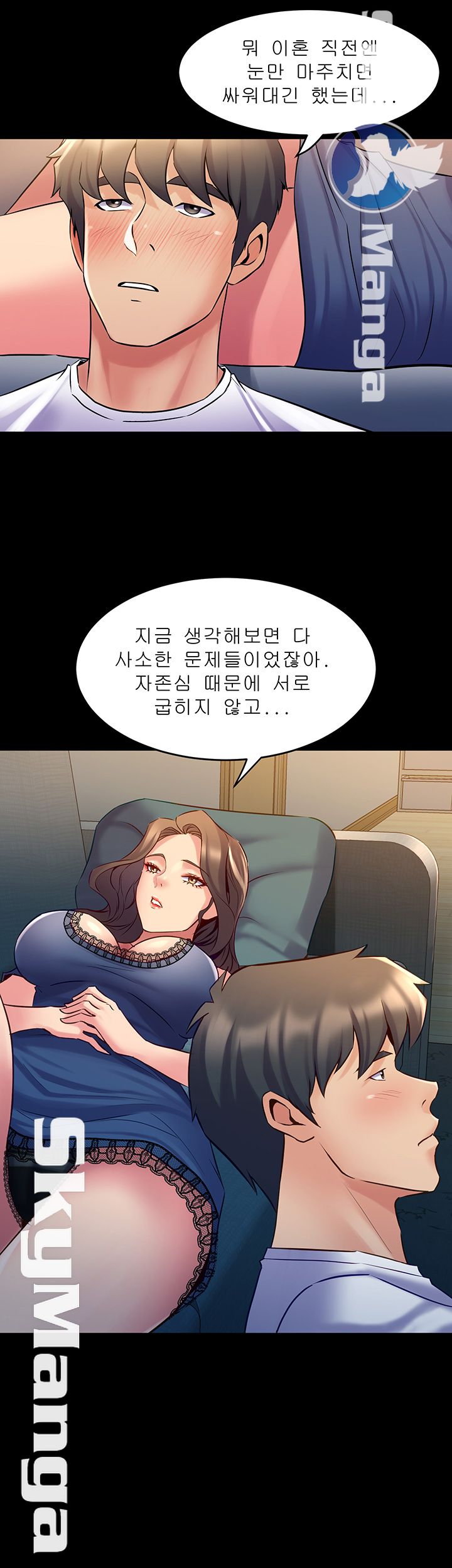 Cohabitation with my Ex-Wife Raw Chapter 57 Page 16