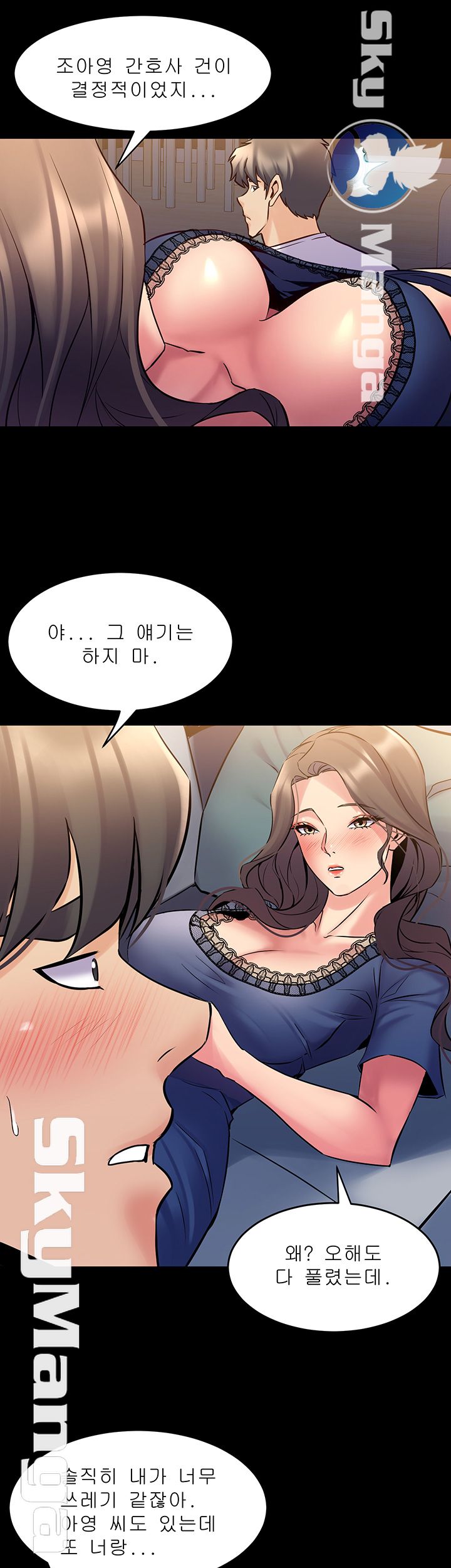 Cohabitation with my Ex-Wife Raw Chapter 57 Page 18