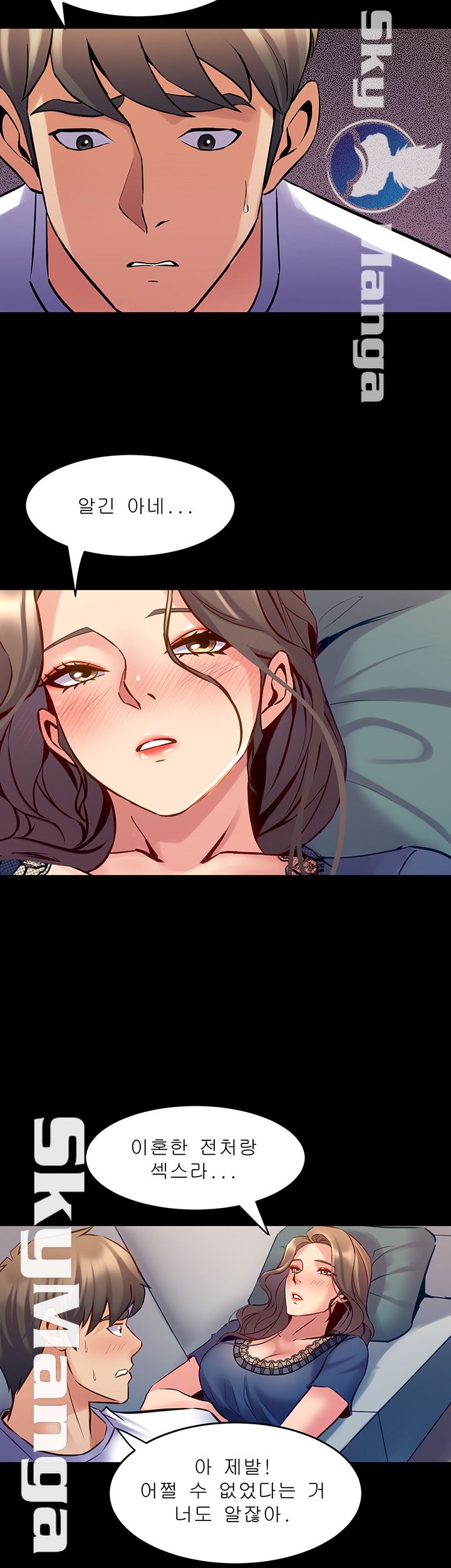 Cohabitation with my Ex-Wife Raw Chapter 57 Page 19
