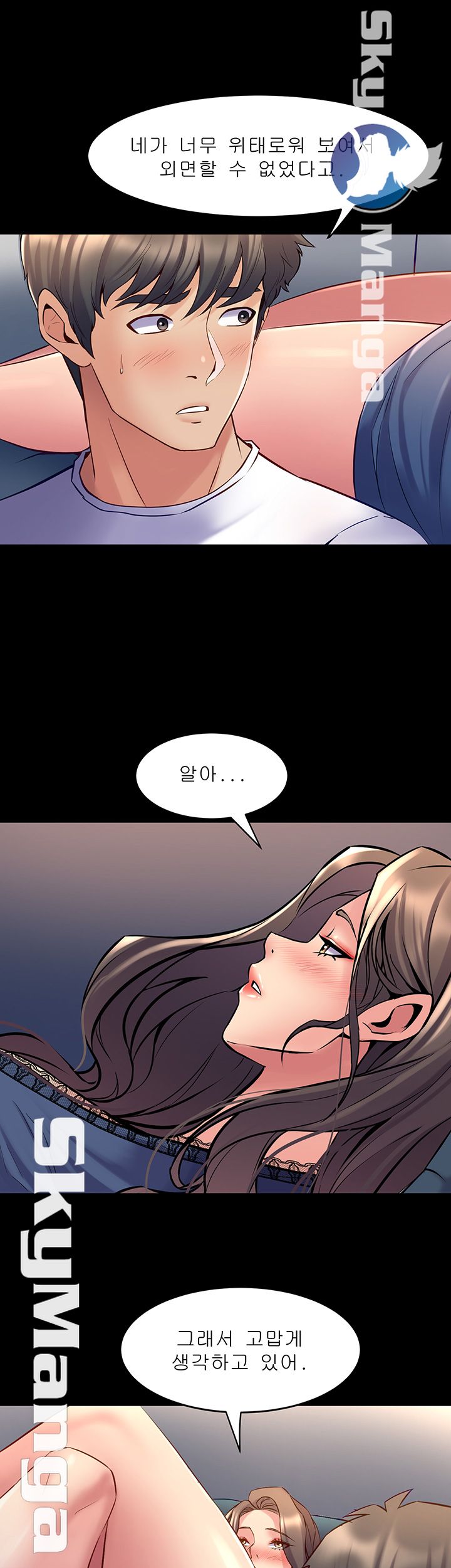 Cohabitation with my Ex-Wife Raw Chapter 57 Page 20
