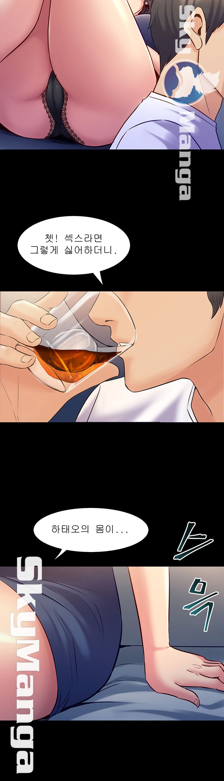 Cohabitation with my Ex-Wife Raw Chapter 57 Page 21