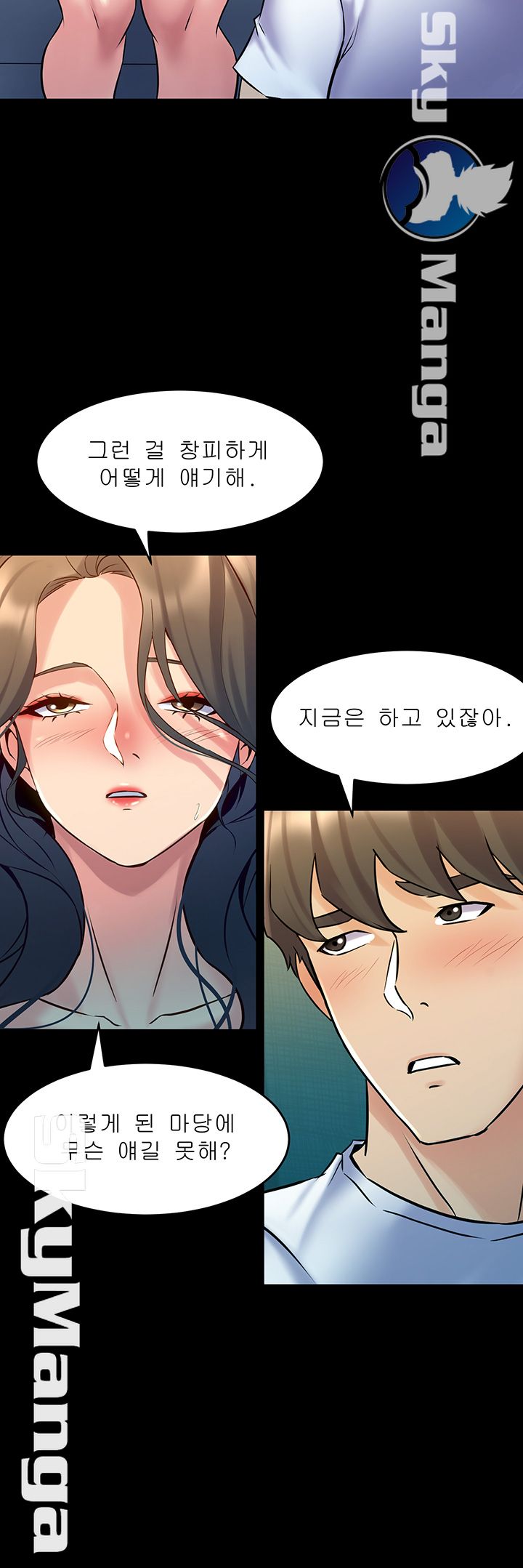 Cohabitation with my Ex-Wife Raw Chapter 57 Page 27