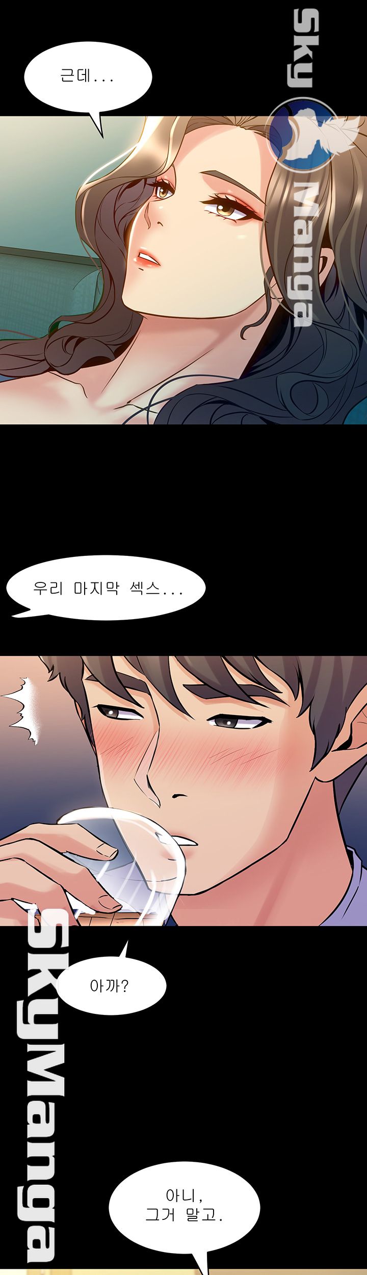 Cohabitation with my Ex-Wife Raw Chapter 57 Page 28