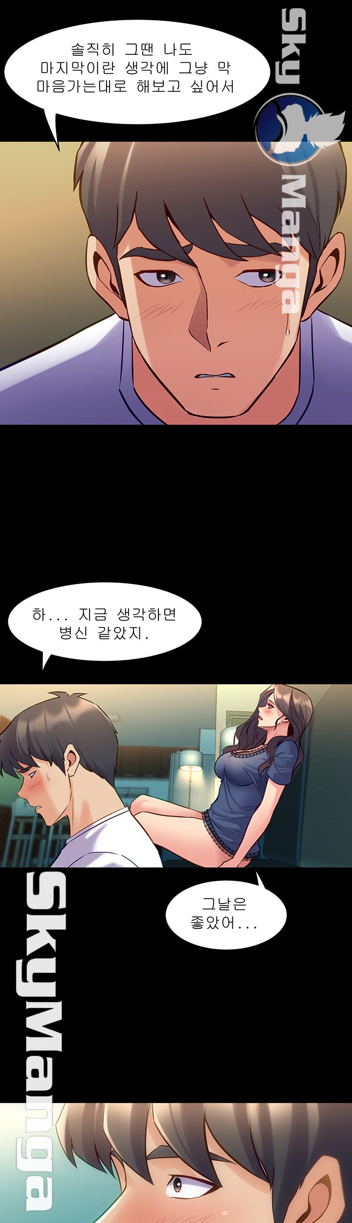 Cohabitation with my Ex-Wife Raw Chapter 57 Page 30
