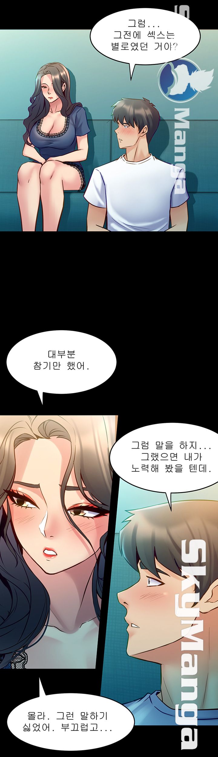 Cohabitation with my Ex-Wife Raw Chapter 58 Page 17
